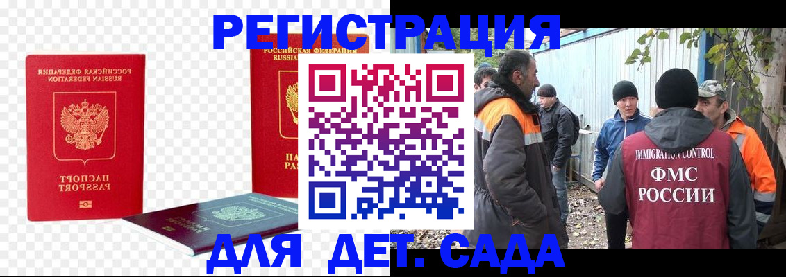 прописка паспорт в Астрахани