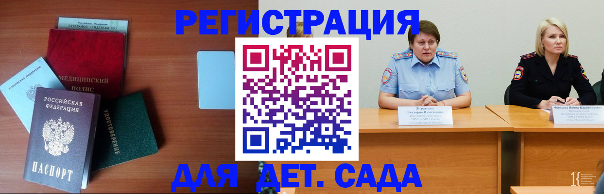 регистрация в Астрахани
