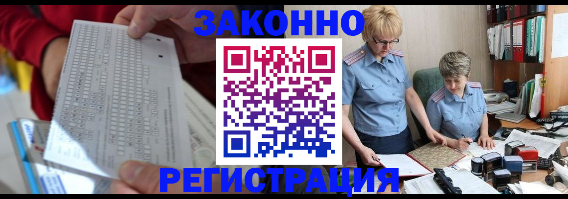 прописка ребенка в Астрахани